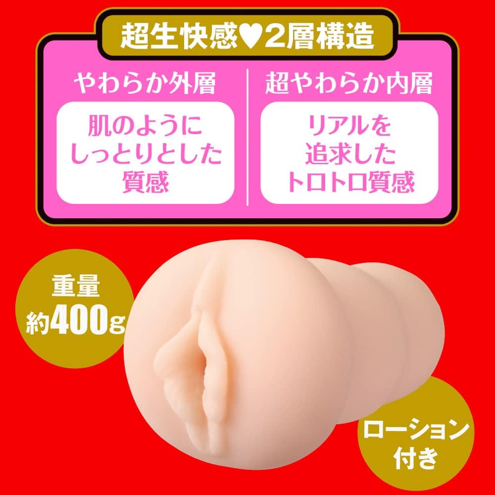 Shoko Takahashi Pocket Pussy - Anime Male Masturbator - Image 3